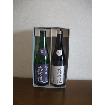 栗原の酒　萩の鶴　極上純米酒　手造り純米酒　2本セット