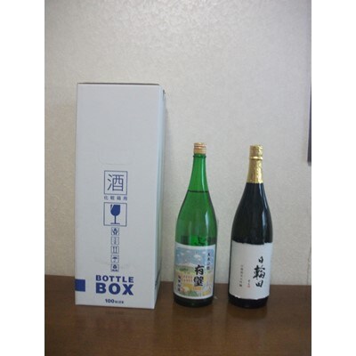 栗原の酒　日輪田　 山廃純米大吟醸・天水の郷　有壁 純米吟醸 1.8L