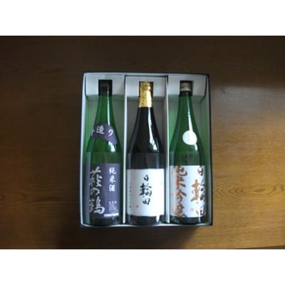 日輪田 山廃純米大吟醸    日輪田 山廃純米吟醸    萩の鶴 手造り純米酒  3本セット