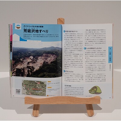 栗駒山麓ジオパーク関連グッズ(2点セット)