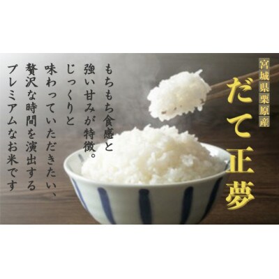ブランド米 食べ比べセットE (ひとめぼれ・ササニシキ・だて正夢 各2kg) 宮城県栗原産