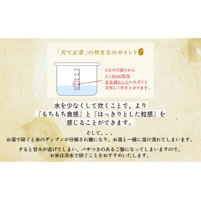【令和6年産】宮城栗原産 だて正夢 白米25kg (5kg×5袋)