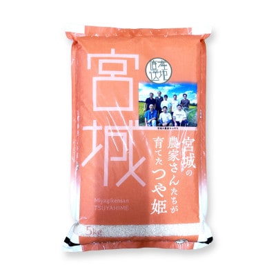 つや姫 5kg 宮城県栗原市