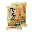 宮城・栗原の阿部さんたちがつくったひとめぼれ 10kg(5kg×2袋)