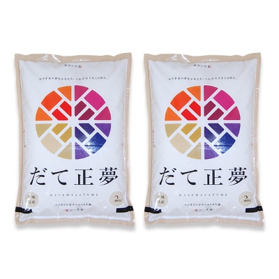 【令和2年産】金のいぶき だて正夢 2品目 オリジナルセット (合計6kg)