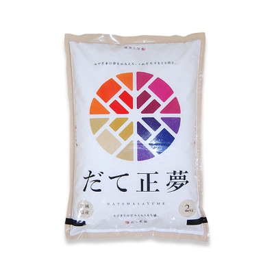 令和2年産 金のいぶき だて正夢 2品目 箱入り オリジナルセット 合計4kg お礼品詳細 ふるさと納税なら さとふる