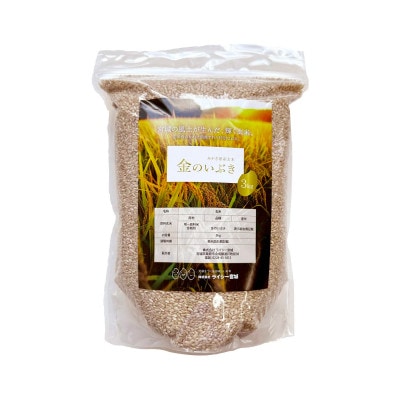 金のいぶき 玄米 3kg(3kg×1袋) 簡易包装