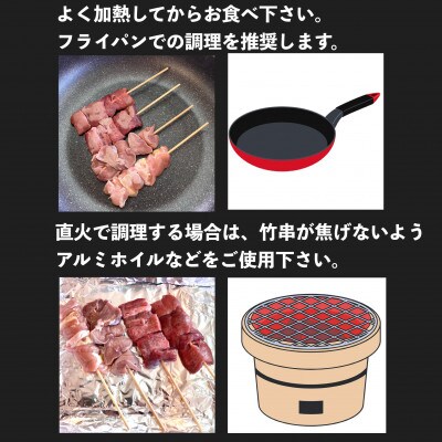 牛タン厚切り串・豚タン厚切り串・鶏モモ串　バラエティセット　30本　 計1.2kg!!　