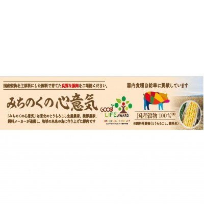 みちのくの心意気 豚ウデモモ切り落とし(200g×12p入)　※使いやすい小分パック