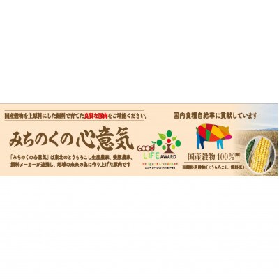 みちのくの心意気 豚ウデモモ切り落とし(200g×6p入)　※使いやすい小分パック
