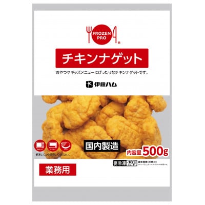 【7月発送分】伊藤ハム チキンナゲット 500g