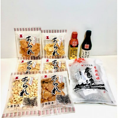 斑鳩の里　特産品詰合せ(あられ・奈良漬・醤油)