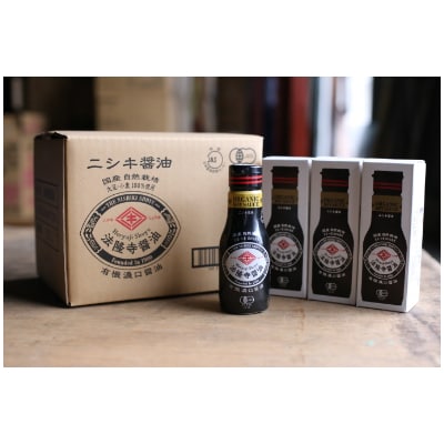 シンプルが、おいしい。【有機JAS本醸造JAS特級濃口】法隆寺醤油12本セット