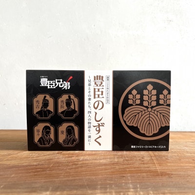 大河ドラマ「豊臣兄弟!」ロゴライセンス商品　豊臣のしずく　1個