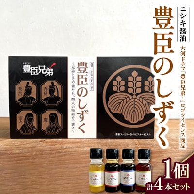 大河ドラマ「豊臣兄弟!」ロゴライセンス商品　豊臣のしずく　1個
