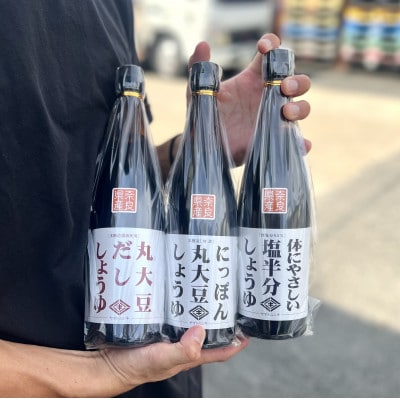 まずはこれ!ニシキの定番しょうゆ 720ml×3種　計6本セット