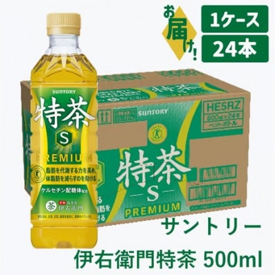 サントリー 伊右衛門特茶 500ml 24本 1ケース