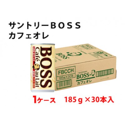 サントリー ボス カフェオレ 1ケース