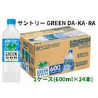 サントリー GREEN DA・KA・RA　600ml 24本 1ケース