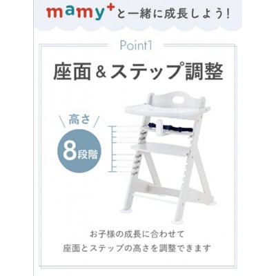 カトージ ベビーチェア　マミープラス