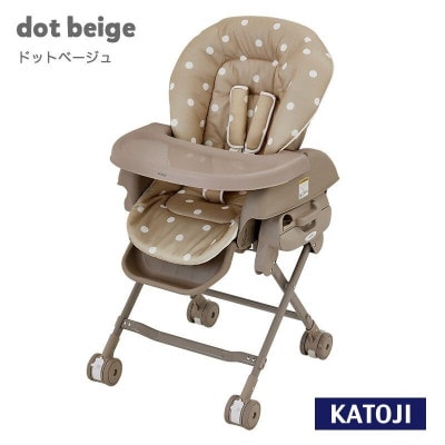 カトージ スイングハイローラックピッコロ(ドットベージュ)