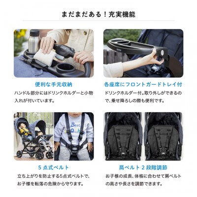 カトージ ベビーカー二人でゴーDX(デニム)レインカバー付