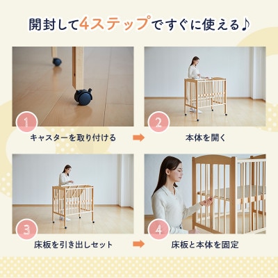 カトージ 日本製折りたたみミニベビーベッドハイタイプ(ナチュラル)