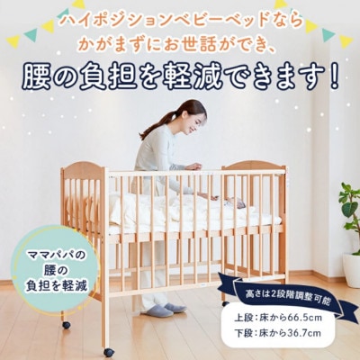 カトージ 日本製折りたたみベビーベッドハイタイプ(ナチュラル)