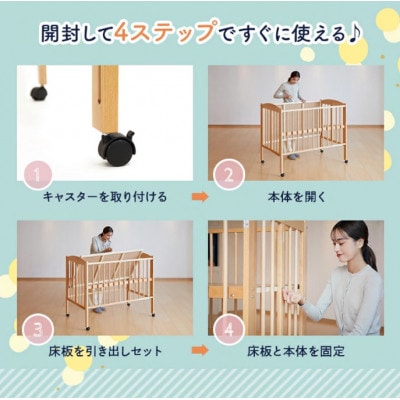 カトージ 日本製折りたたみベビーベッドハイタイプ(ナチュラル)
