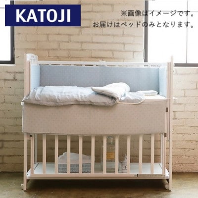 カトージ ハイタイプベッドツーオープン(ホワイト)