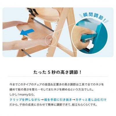 カトージ プレミアムベビーチェアmamy(ナチュラル)