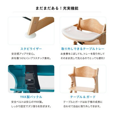 カトージ プレミアムベビーチェアmamy(ナチュラル)