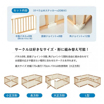 カトージ 木製ベビーサークル扉付(ナチュラル)