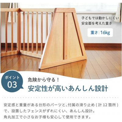 カトージ 木製ベビーフェンス(ナチュラル)