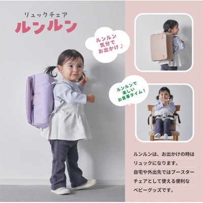 カトージ リュックチェアルンルン(ブラック)