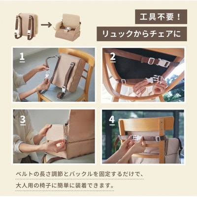 カトージ リュックチェアルンルン(ブラック)