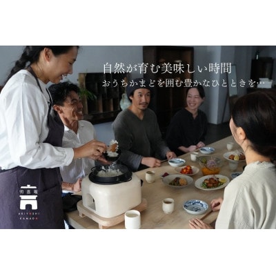 おうちかまど　雪白1合炊き