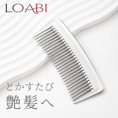 【LOABI/ロアビ公式】 ヘアコーム Christa クリスタ (シルバー)