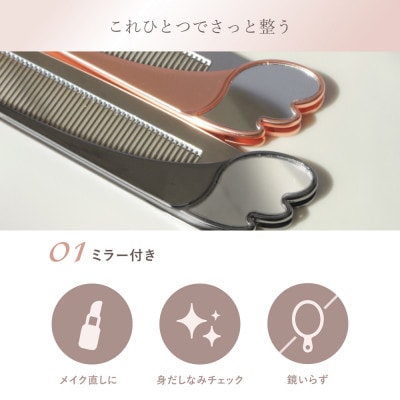【LOABI/ロアビ公式】 くし 鏡付き Superior スペリア (マットダークグレー)