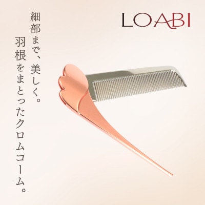 【LOABI/ロアビ公式】 くし 鏡付き Superior スペリア (ローズピンク)