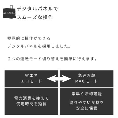 【EVOKE/イヴォーグ公式】GLAZE40 ポータブル冷蔵庫40L(オクスフォードタン)