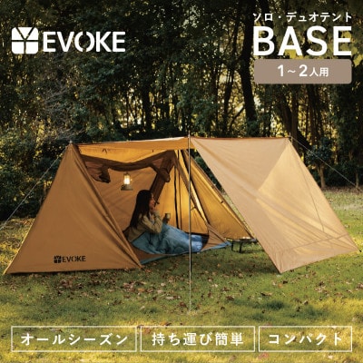 【EVOKE/イヴォーグ公式】 BASE ベース ソロテント