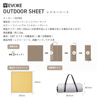 【EVOKE/イヴォーグ公式】 レジャーシート