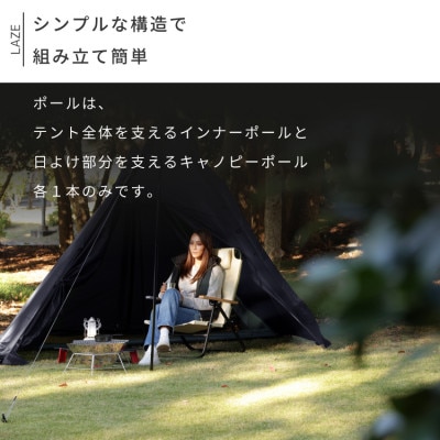 【EVOKE/イヴォーグ公式】 Laze レイズ ソロ デュオテント キャンプ テント