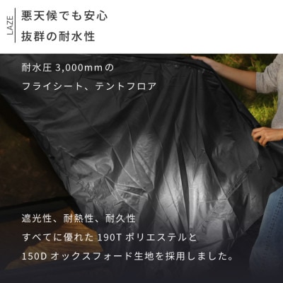 【EVOKE/イヴォーグ公式】 Laze レイズ ソロ デュオテント キャンプ テント