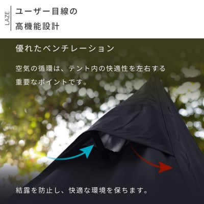 【EVOKE/イヴォーグ公式】 Laze レイズ ソロ デュオテント キャンプ テント