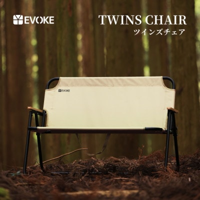【EVOKE/イヴォーグ公式】 TWINS CHAIR ツインズチェア キャンプチェア 2人掛け