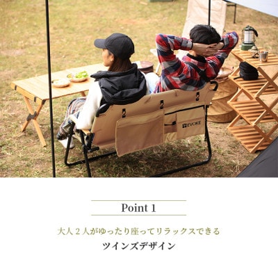 【EVOKE/イヴォーグ公式】 TWINS CHAIR ツインズチェア キャンプチェア 2人掛け