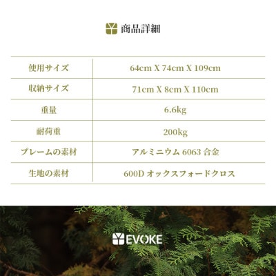 【EVOKE/イヴォーグ公式】 TWINS CHAIR ツインズチェア キャンプチェア 2人掛け