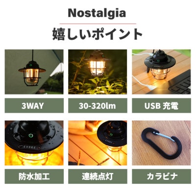 【EVOKE/イヴォーグ公式】 NOSTALGIA ノスタルジア キャンプ用ランタン(ブラック)